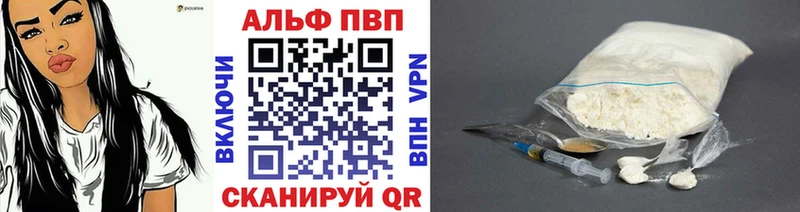 Alpha-PVP кристаллы  купить наркоту  Теберда 
