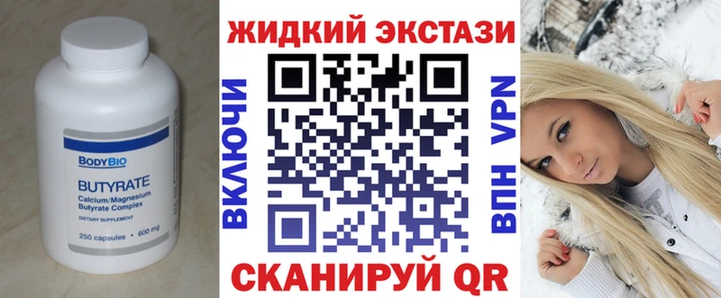 Бутират 1.4BDO Теберда