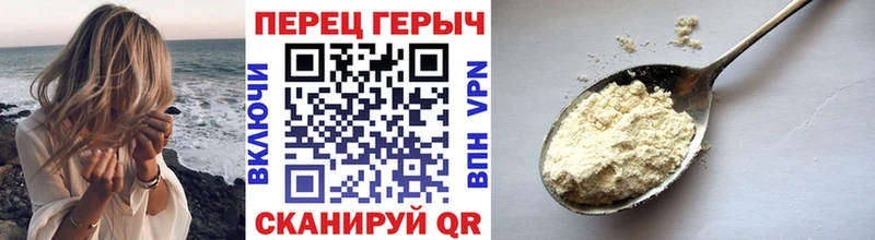 ГЕРОИН белый  Теберда 