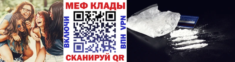 Меф мяу мяу Теберда
