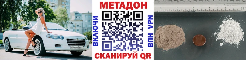 наркотики  Теберда  Метадон VHQ 